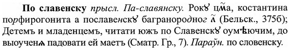 img/27/27-110_0498_По славенску.jpg